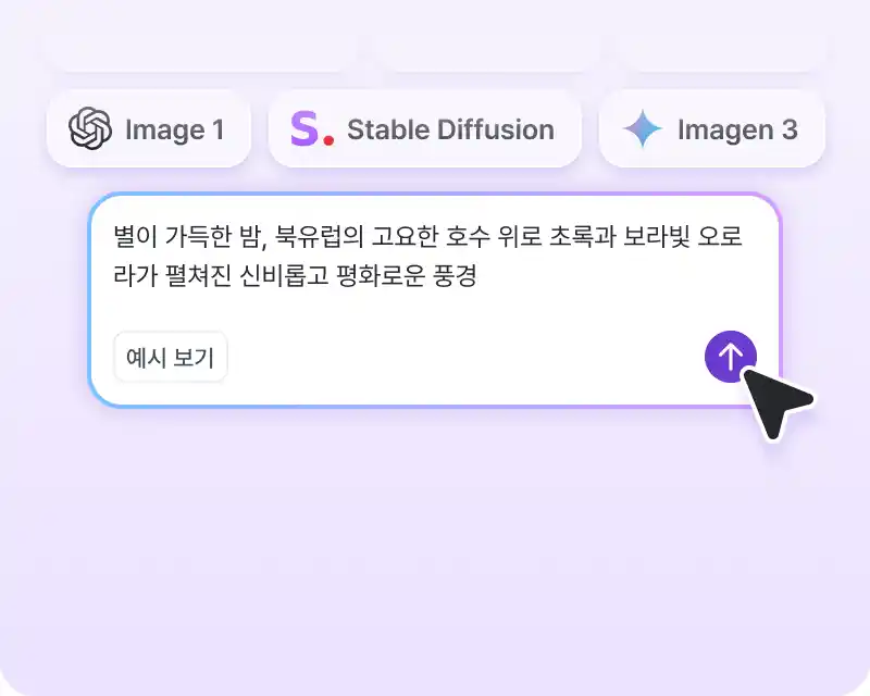 이미지 생성