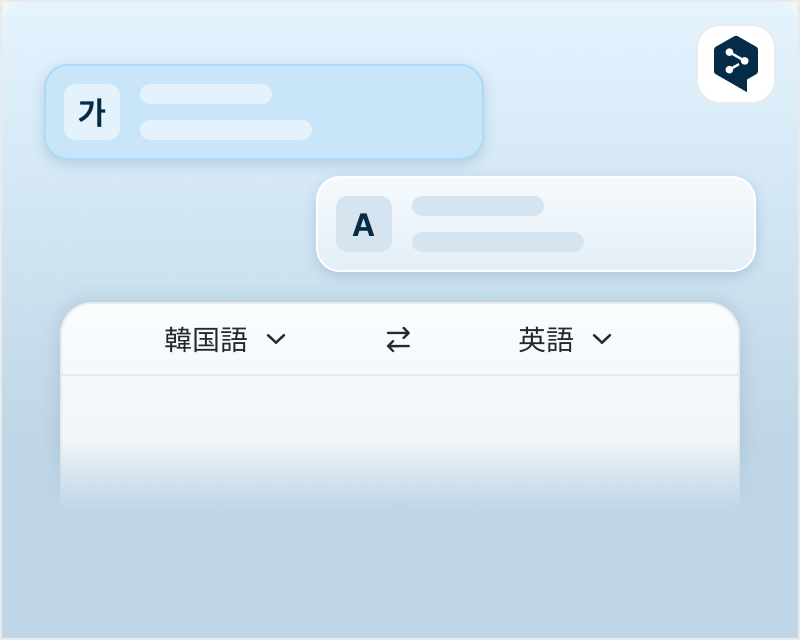 翻訳 hover