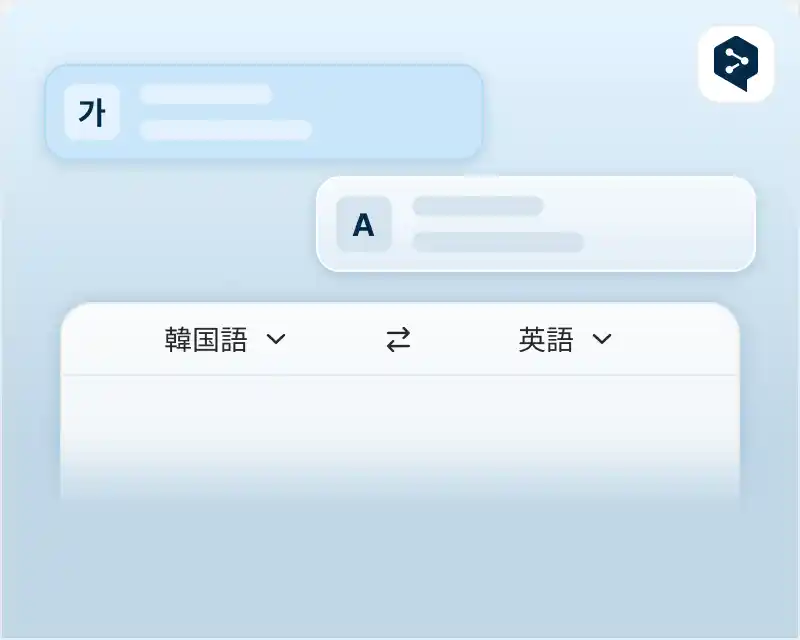 翻訳 hover