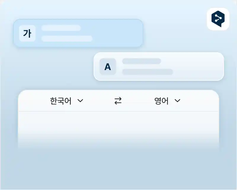 다국어 번역 hover