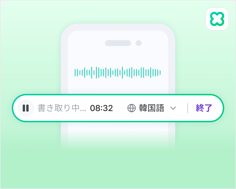 書き取り hover