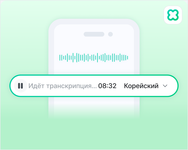 Диктовка hover
