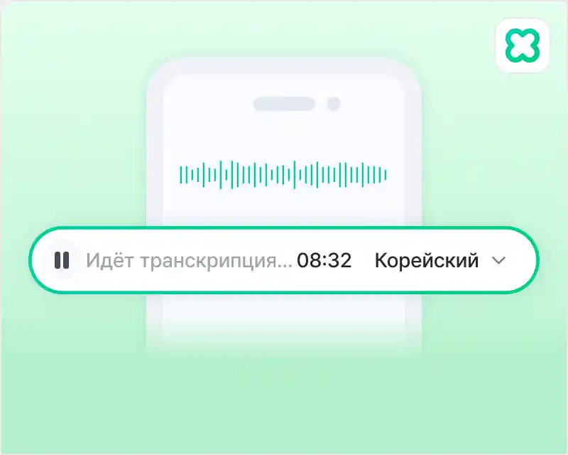 Диктовка hover