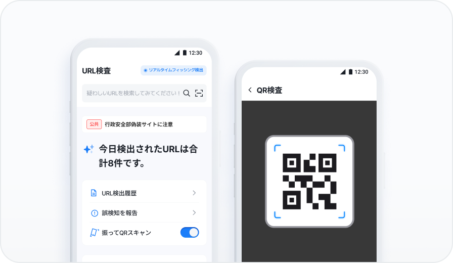 피싱·스미싱 탐지