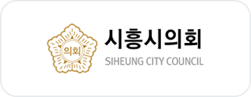 시흥시의회